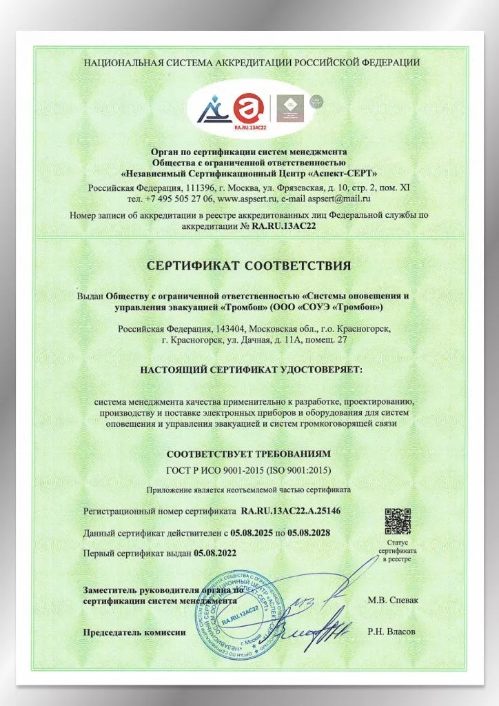 sert_iso_9001-2015.jpg