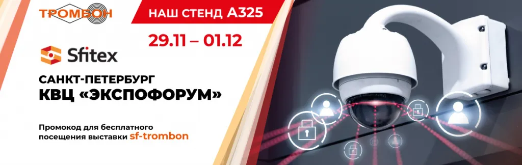 Питерская-выставка_Тромбон.jpg