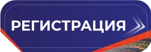 форум профи безопасность волгоград кнопка