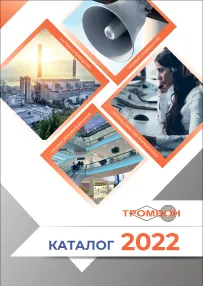 cover_trombon2022.jpg