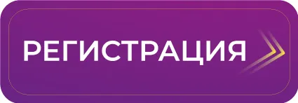 Семинар-Пожарная-безопасность-Кнопка.jpg