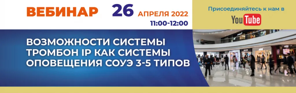 26-апреля-Тромбон.jpg