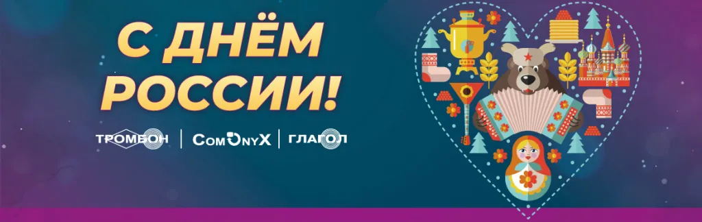 12-июня-2022_Тромбон.jpg 12-июня-2022_Тромбон.jpg