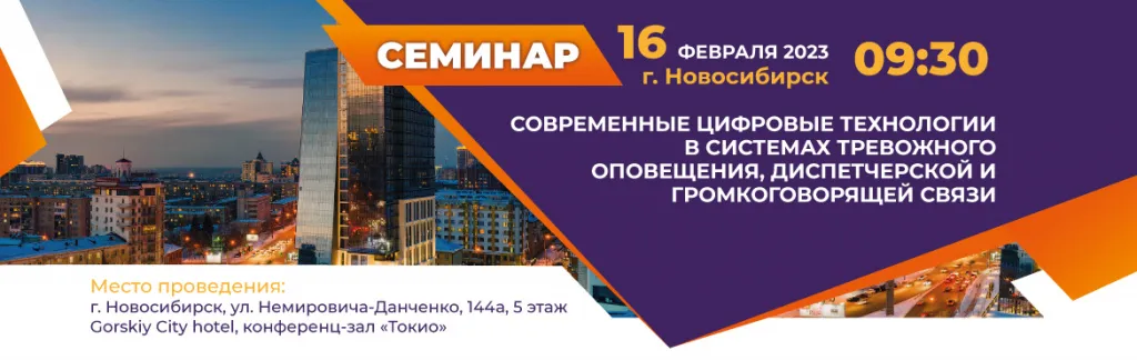 современные цифровые технологии новосибирск тромбон