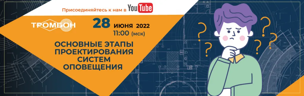 Программирование-системы--соуэ_Тромбон.jpg