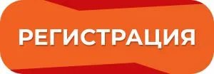 кнопка регистрация сфайтекс санкт петербург ноябрь
