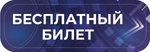Казахстан 2023 выставка кнопка