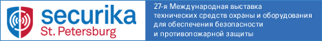 Securika_sfitex_18_468x60_stand.gif